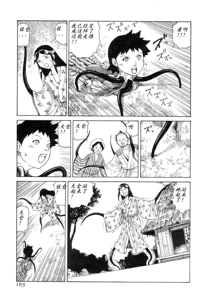 汉化版-[駕籠真太郎] 殺殺草紙 大江戸奇騒天外_第7集