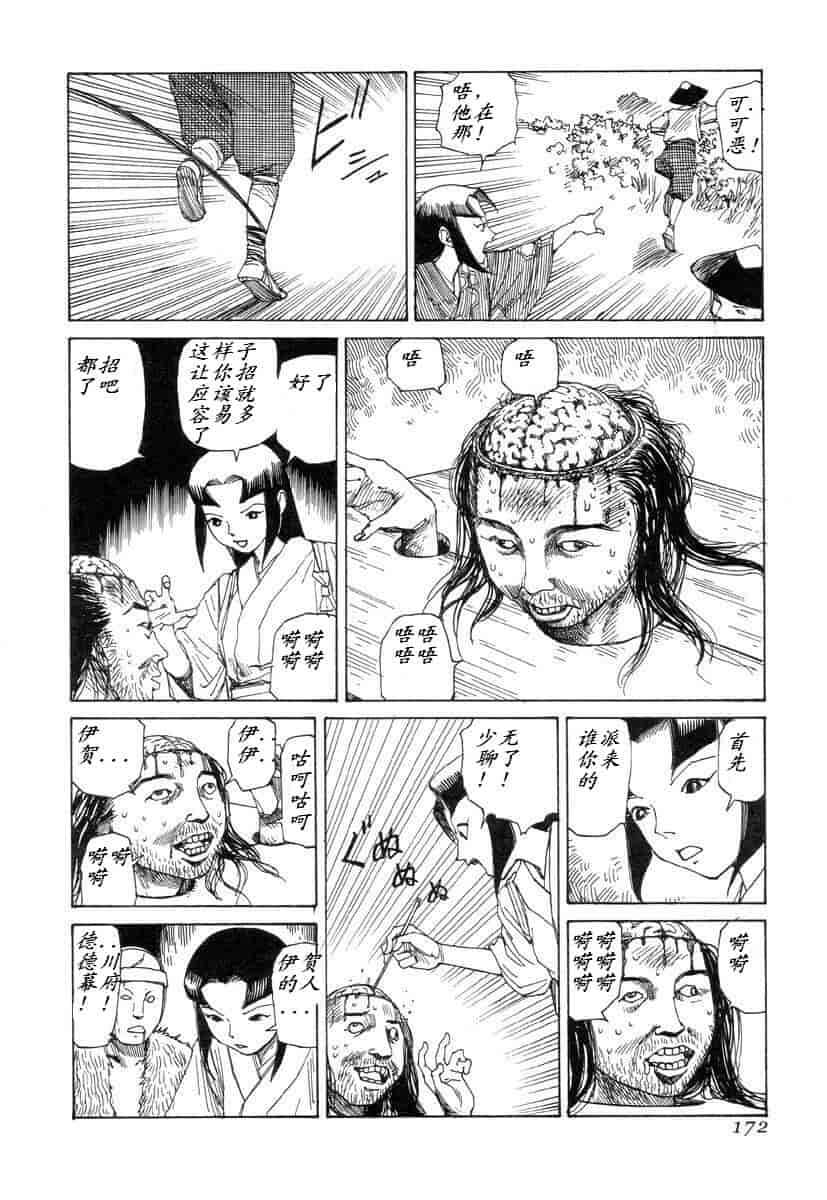 汉化版-[駕籠真太郎] 殺殺草紙 大江戸奇騒天外_第7集
