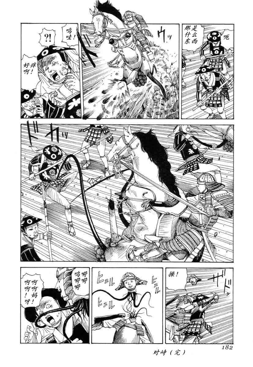 汉化版-[駕籠真太郎] 殺殺草紙 大江戸奇騒天外_第8集
