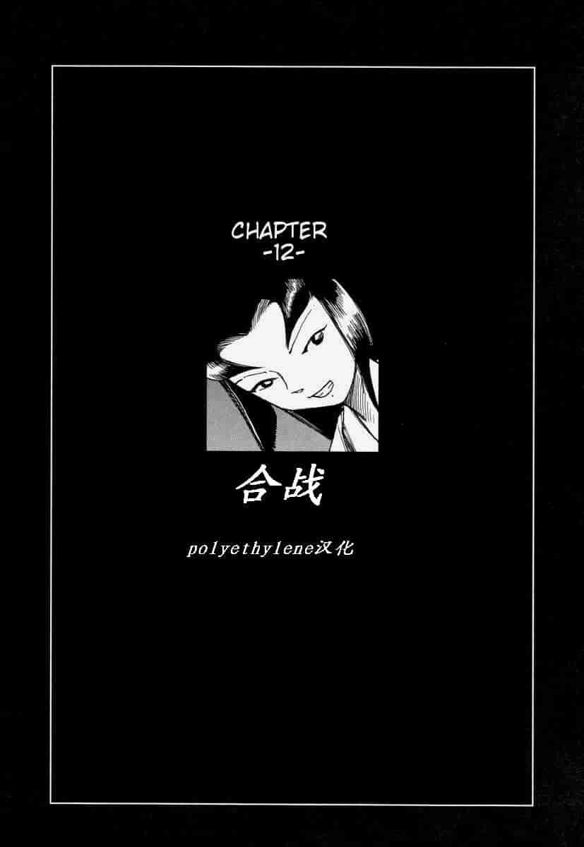 汉化版-[駕籠真太郎] 殺殺草紙 大江戸奇騒天外_第8集