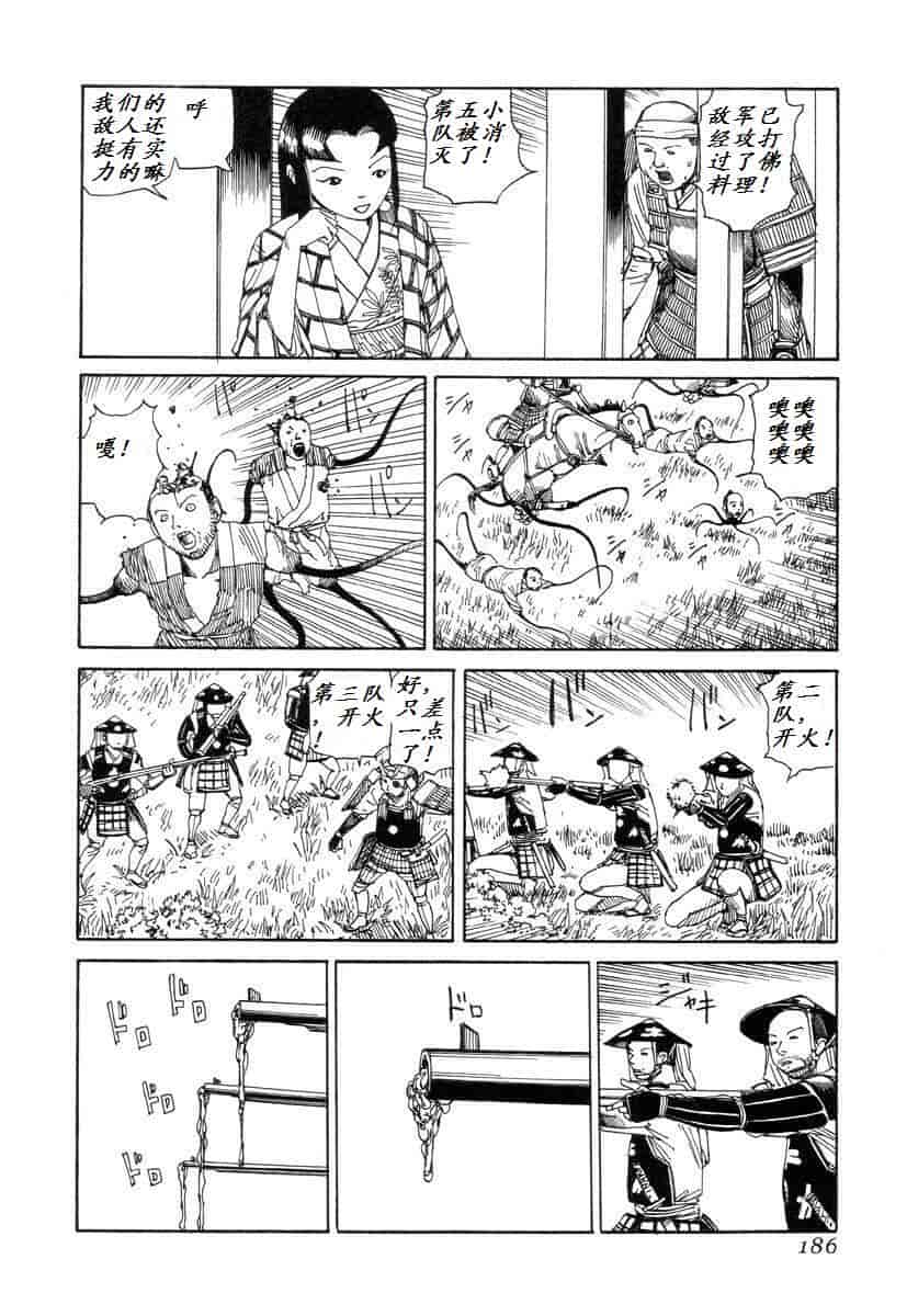 汉化版-[駕籠真太郎] 殺殺草紙 大江戸奇騒天外_第8集