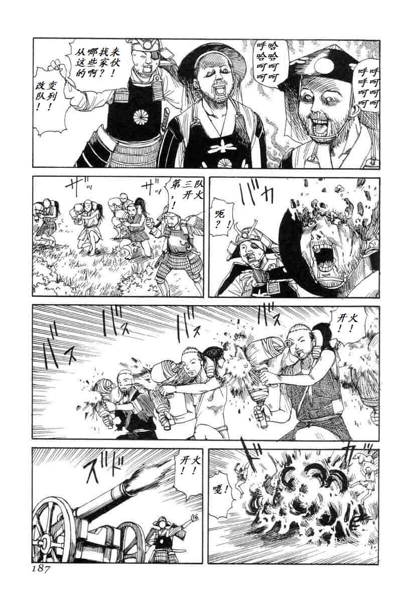 汉化版-[駕籠真太郎] 殺殺草紙 大江戸奇騒天外_第8集