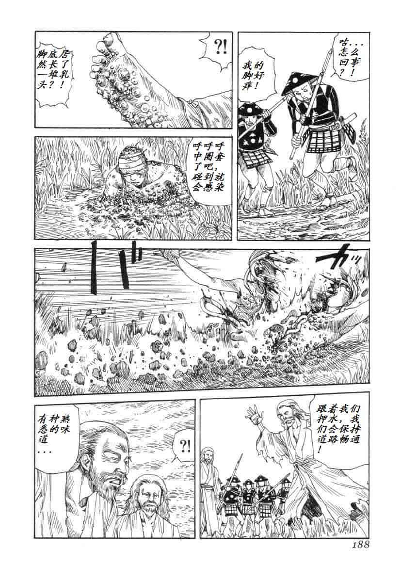 汉化版-[駕籠真太郎] 殺殺草紙 大江戸奇騒天外_第8集