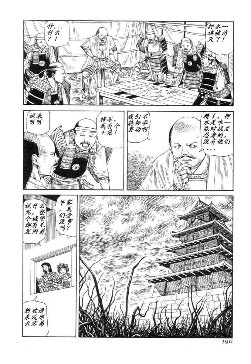 汉化版-[駕籠真太郎] 殺殺草紙 大江戸奇騒天外_第8集