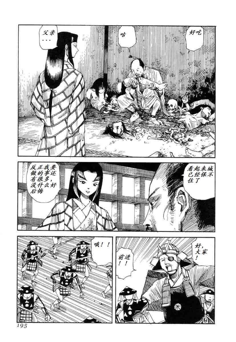 汉化版-[駕籠真太郎] 殺殺草紙 大江戸奇騒天外_第8集