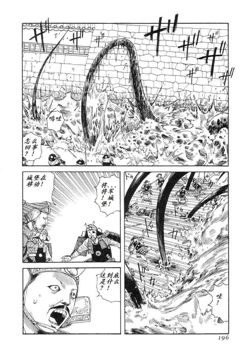 汉化版-[駕籠真太郎] 殺殺草紙 大江戸奇騒天外_第8集