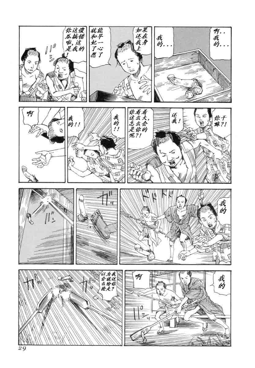 汉化版-[駕籠真太郎] 殺殺草紙 大江戸奇騒天外_第2集