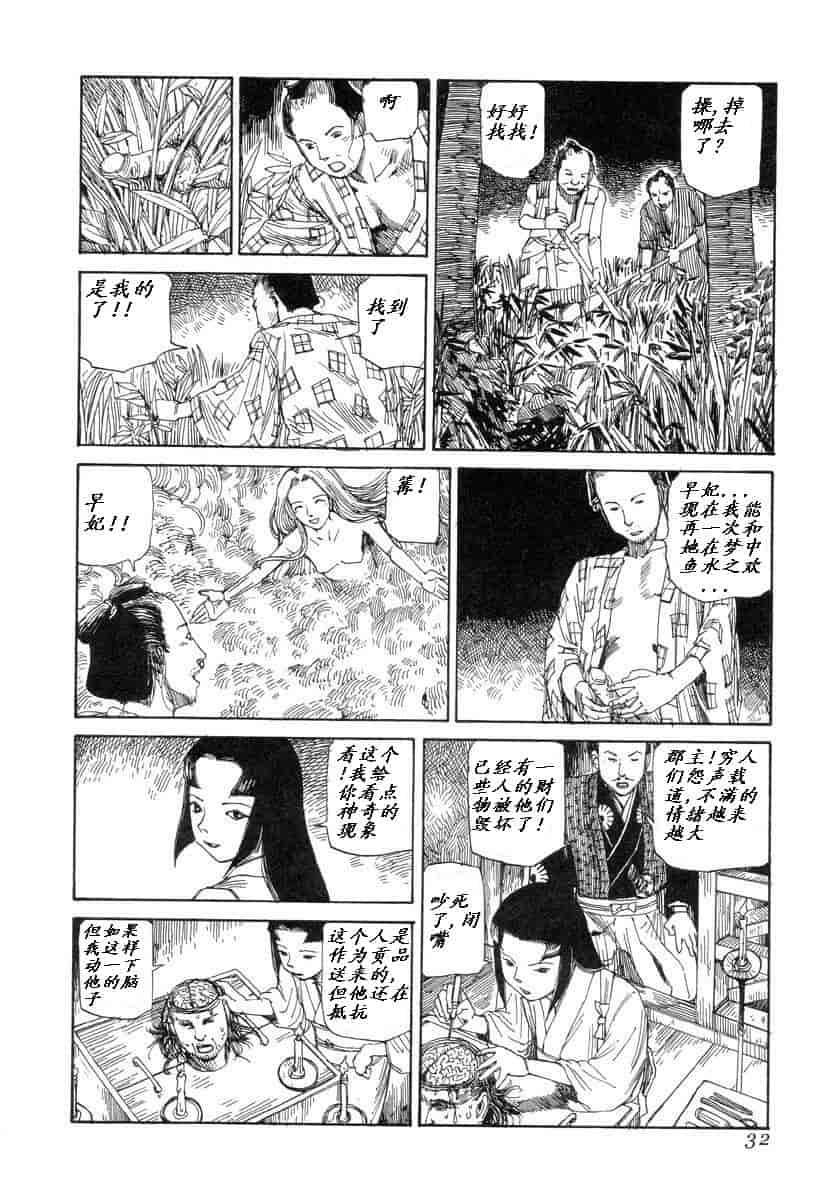 汉化版-[駕籠真太郎] 殺殺草紙 大江戸奇騒天外_第2集