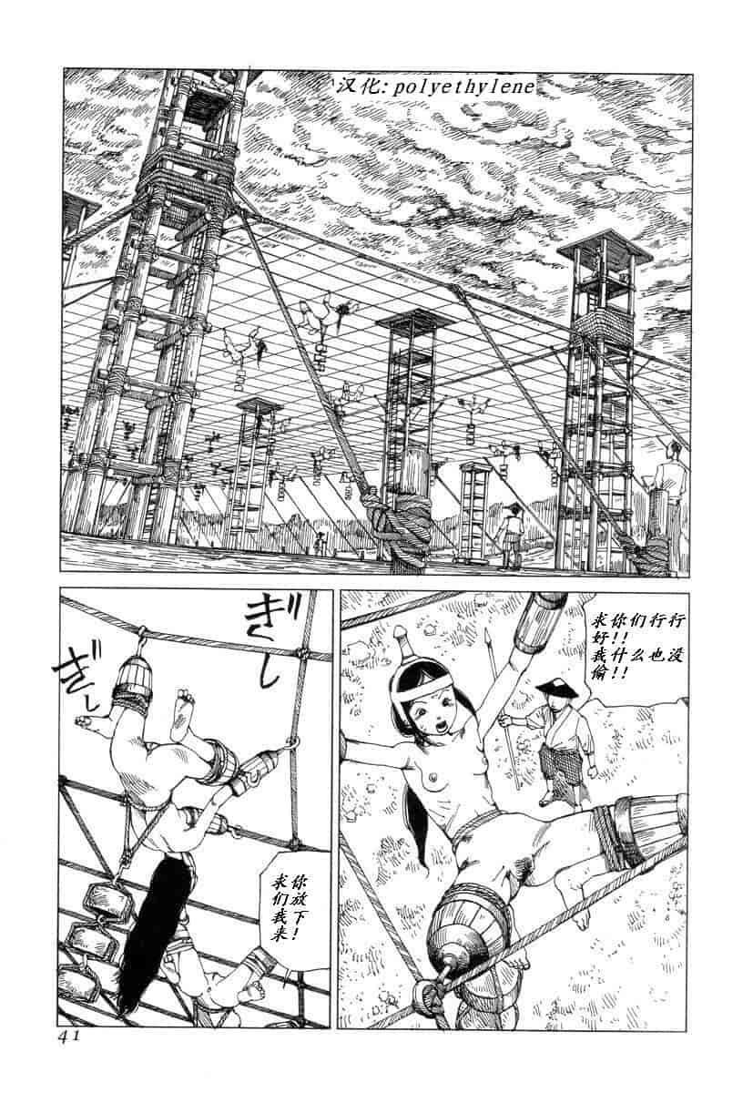 汉化版-[駕籠真太郎] 殺殺草紙 大江戸奇騒天外_第2集