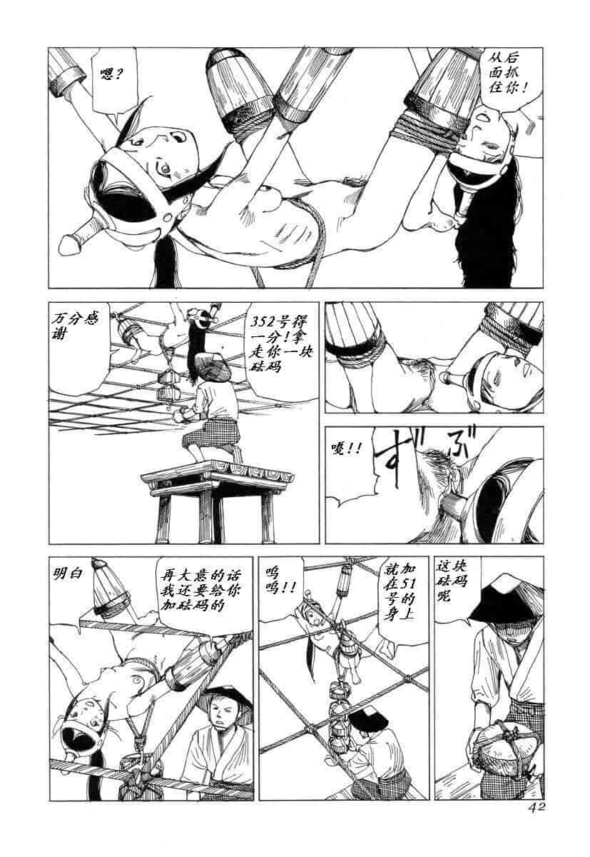 汉化版-[駕籠真太郎] 殺殺草紙 大江戸奇騒天外_第2集