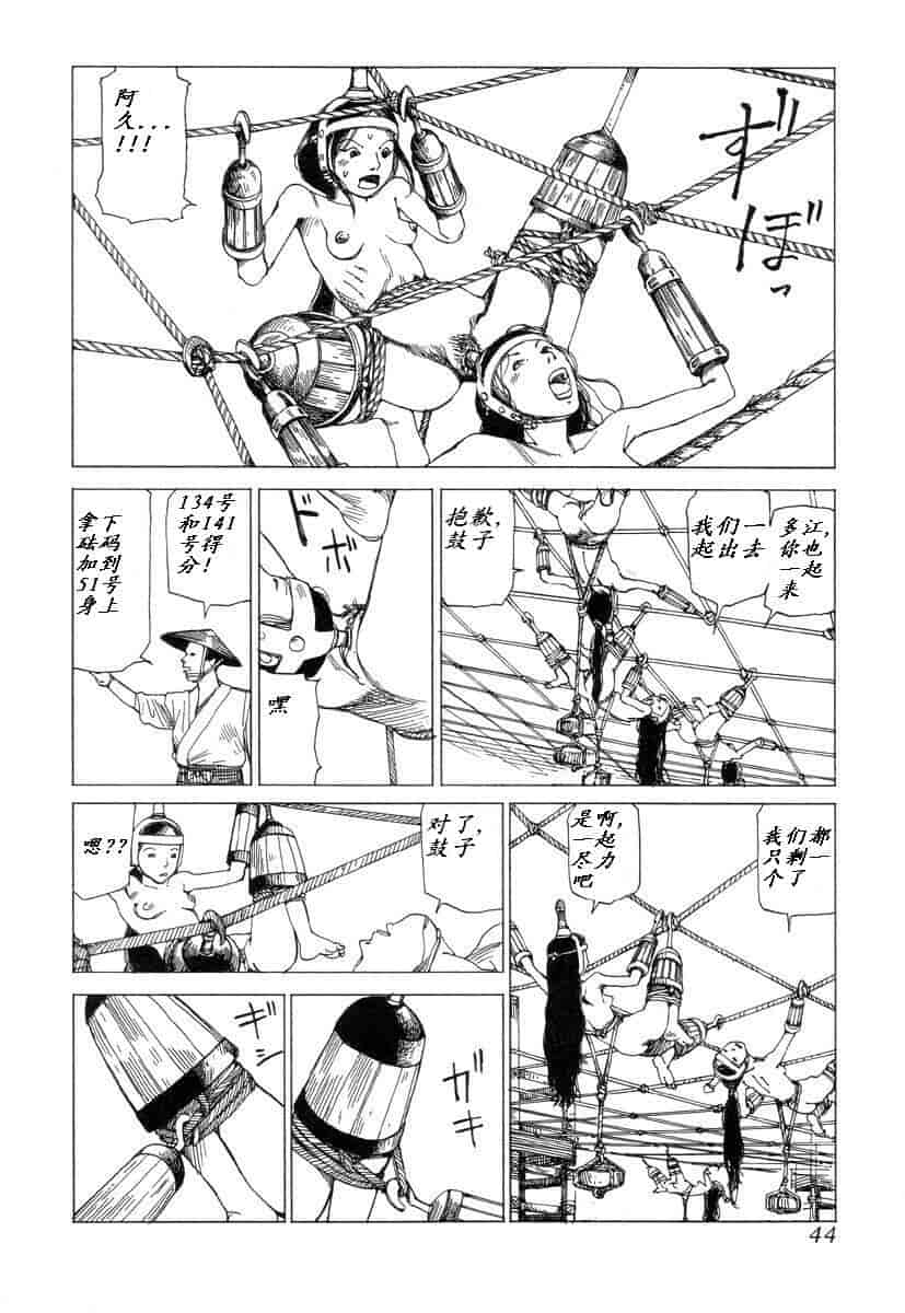 汉化版-[駕籠真太郎] 殺殺草紙 大江戸奇騒天外_第2集