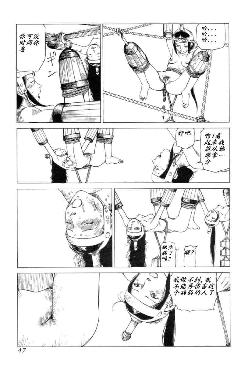 汉化版-[駕籠真太郎] 殺殺草紙 大江戸奇騒天外_第2集