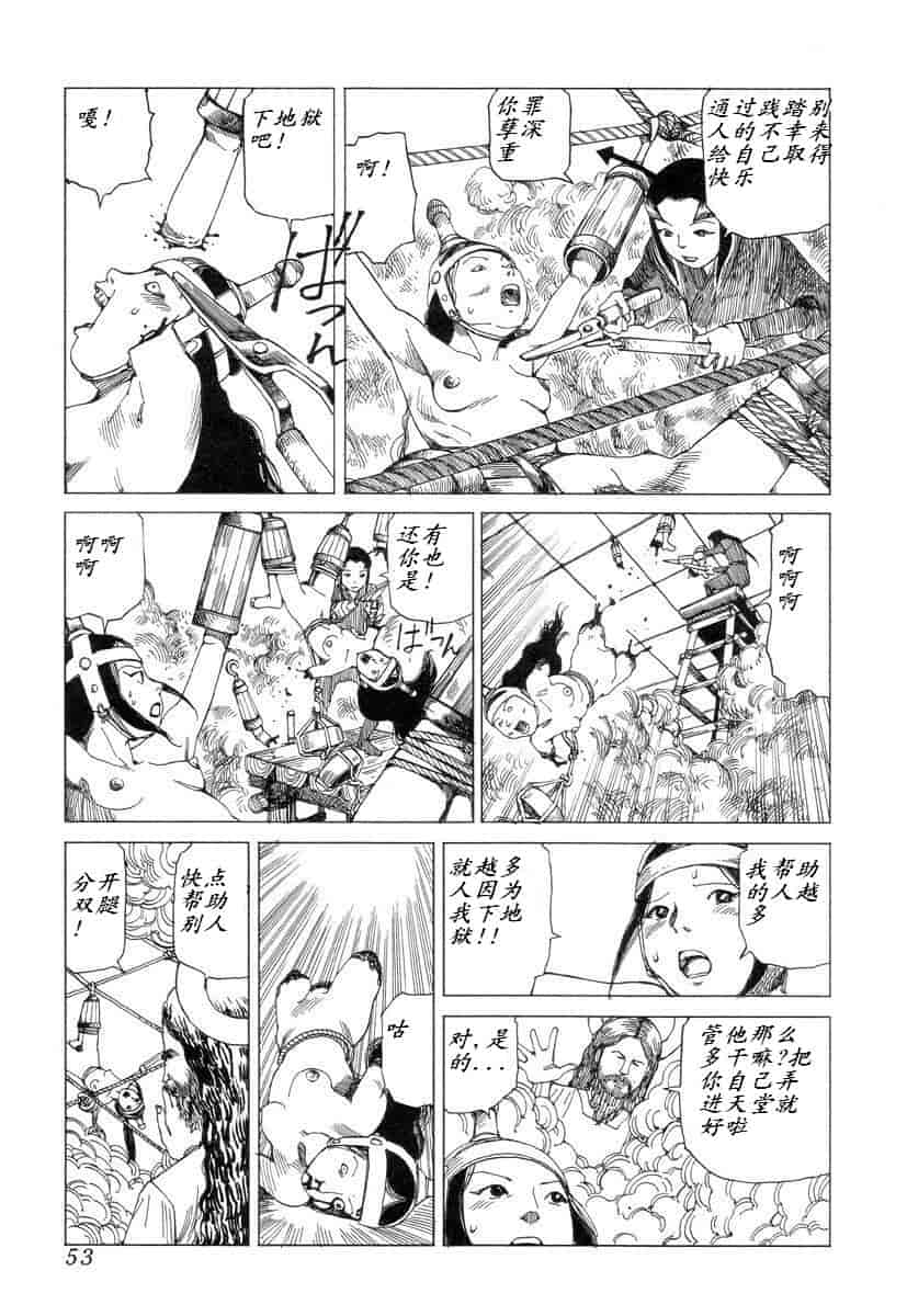 汉化版-[駕籠真太郎] 殺殺草紙 大江戸奇騒天外_第3集
