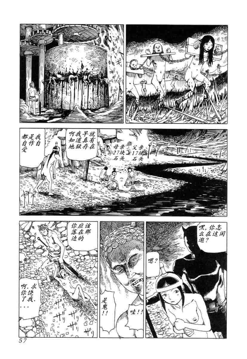 汉化版-[駕籠真太郎] 殺殺草紙 大江戸奇騒天外_第3集