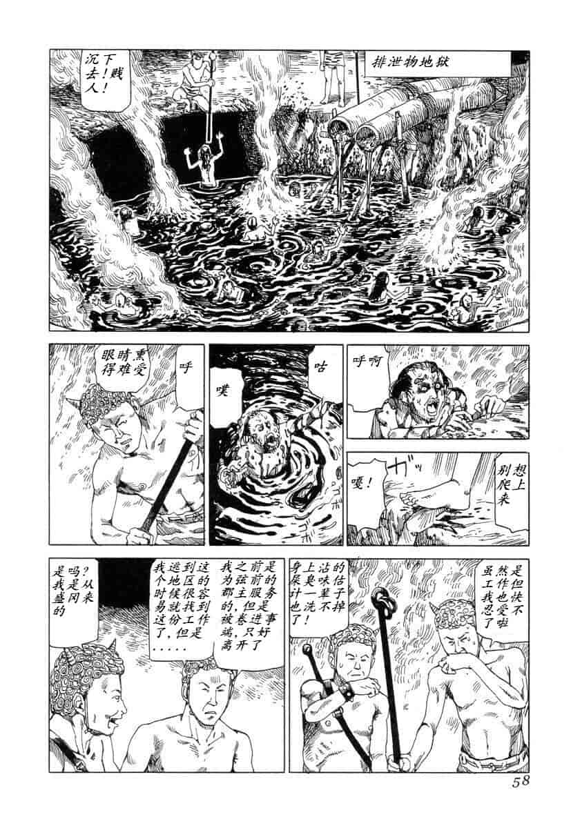 汉化版-[駕籠真太郎] 殺殺草紙 大江戸奇騒天外_第3集