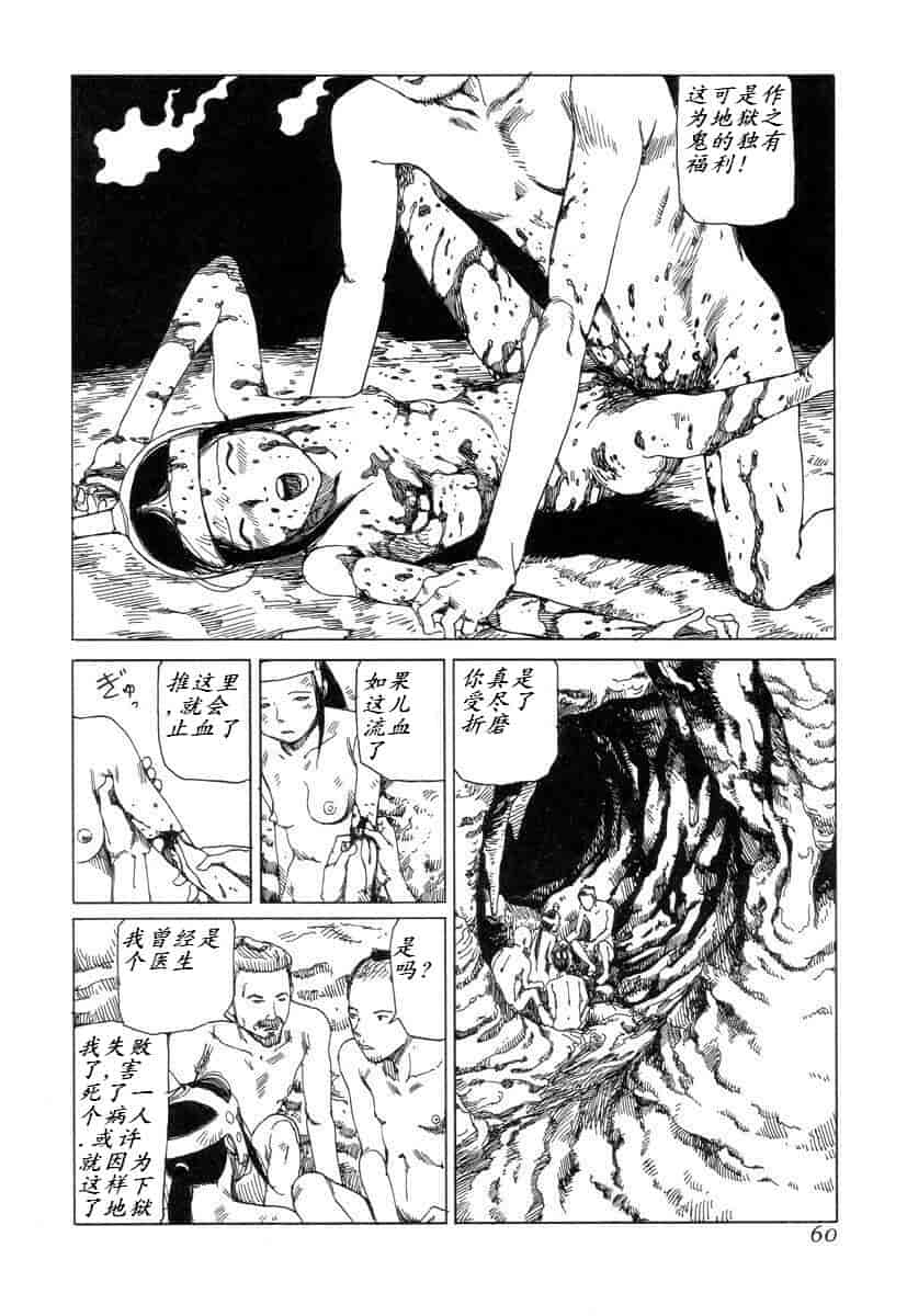 汉化版-[駕籠真太郎] 殺殺草紙 大江戸奇騒天外_第3集