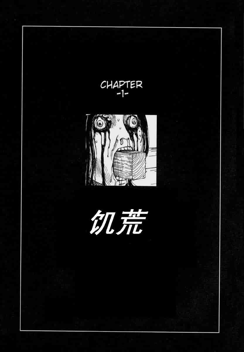 汉化版-[駕籠真太郎] 殺殺草紙 大江戸奇騒天外_第1集