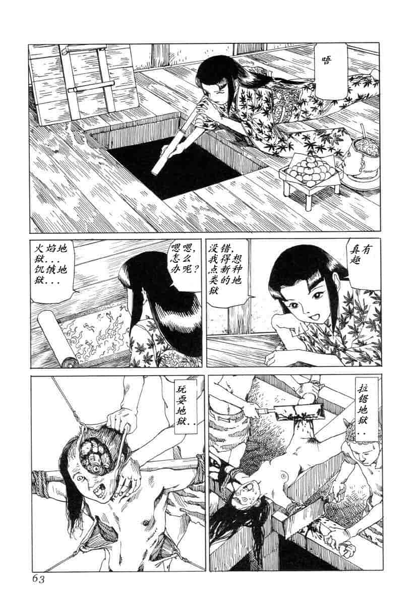 汉化版-[駕籠真太郎] 殺殺草紙 大江戸奇騒天外_第3集
