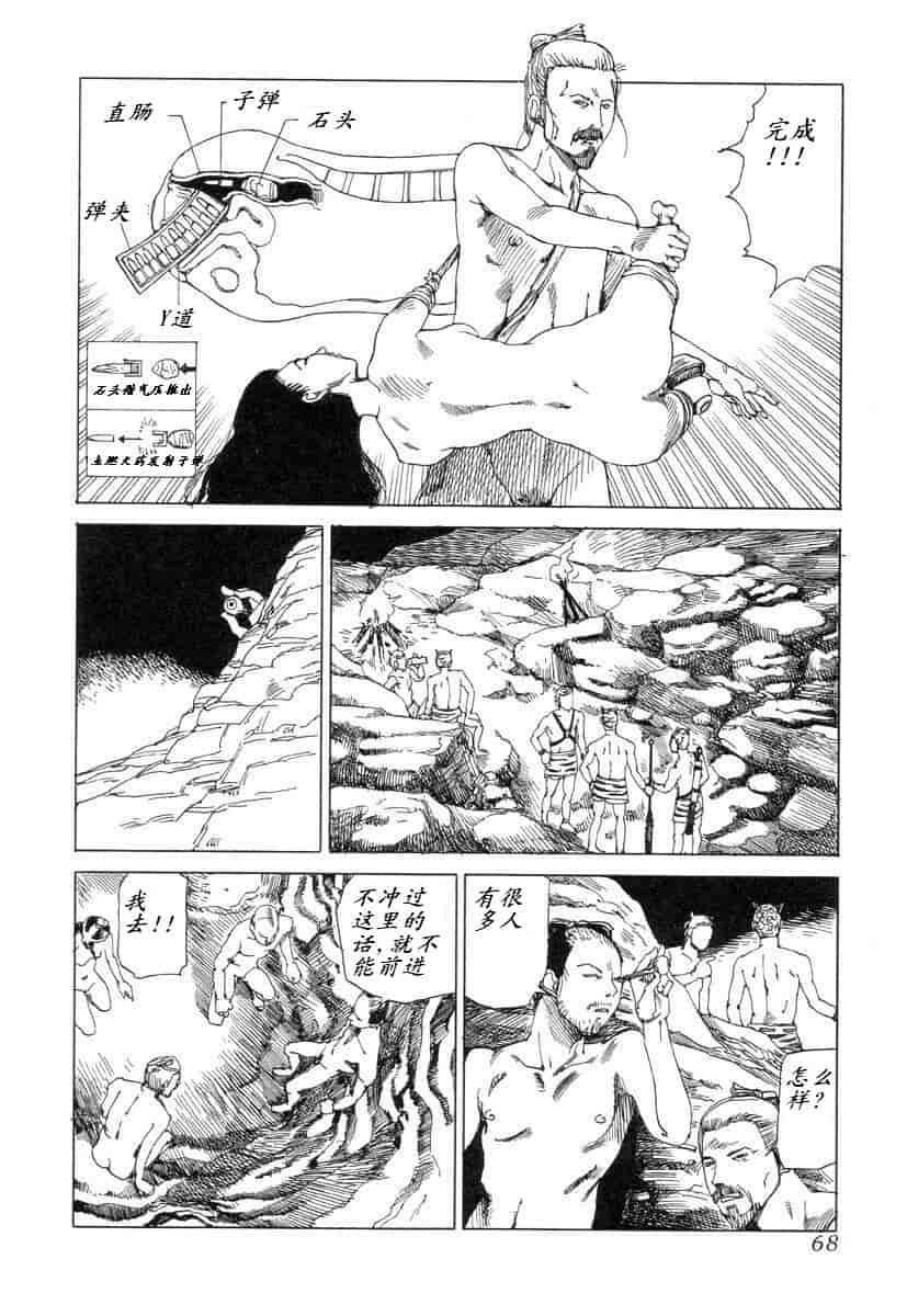 汉化版-[駕籠真太郎] 殺殺草紙 大江戸奇騒天外_第3集