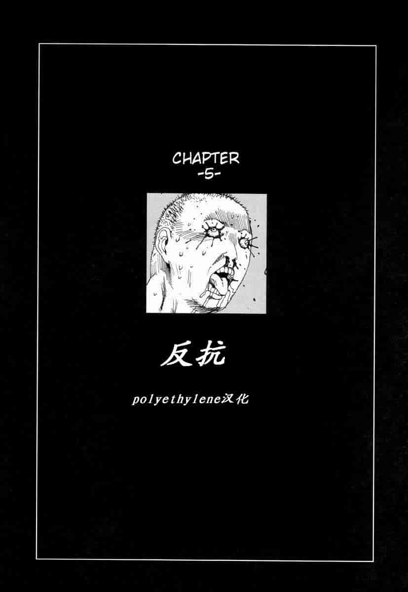 汉化版-[駕籠真太郎] 殺殺草紙 大江戸奇騒天外_第3集