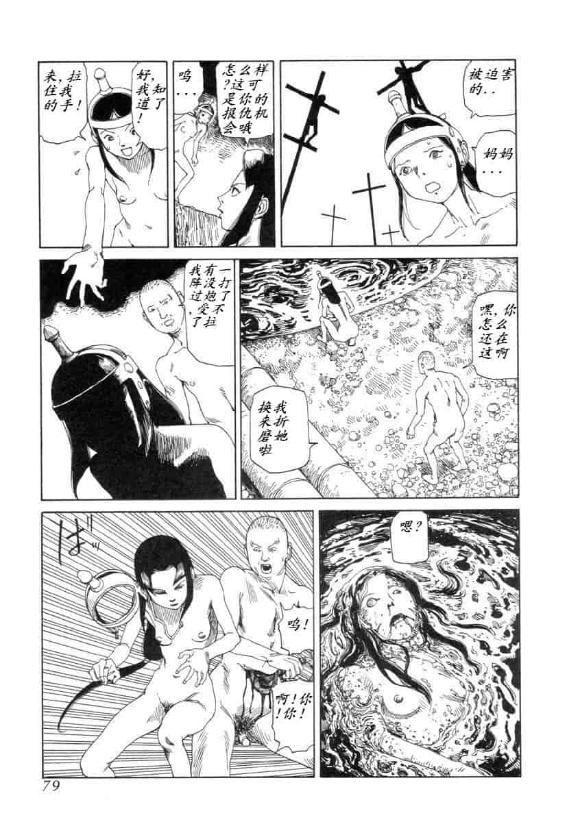 汉化版-[駕籠真太郎] 殺殺草紙 大江戸奇騒天外_第4集