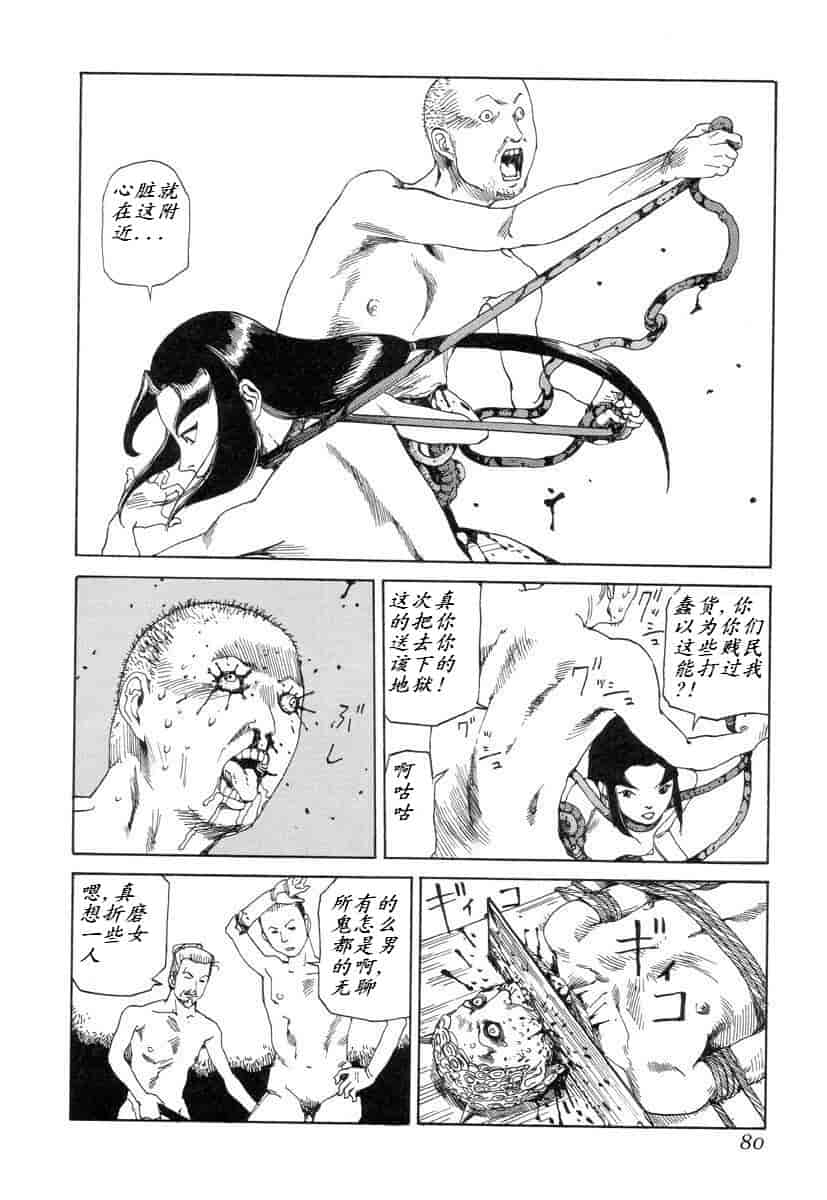 汉化版-[駕籠真太郎] 殺殺草紙 大江戸奇騒天外_第4集