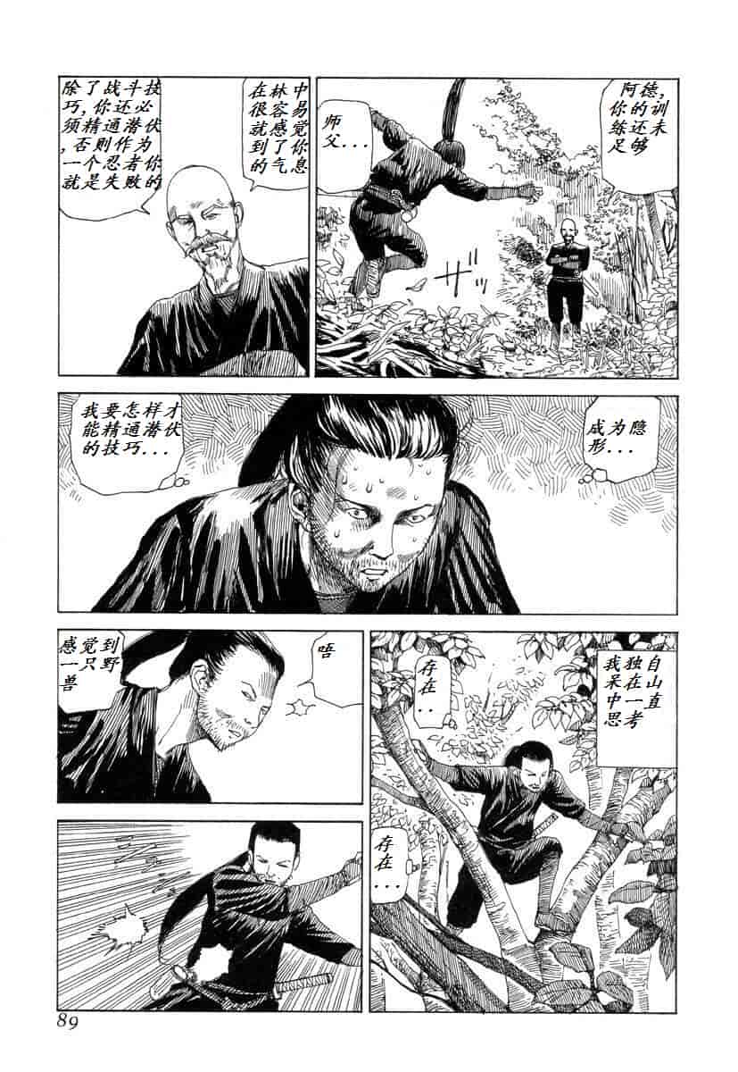 汉化版-[駕籠真太郎] 殺殺草紙 大江戸奇騒天外_第4集