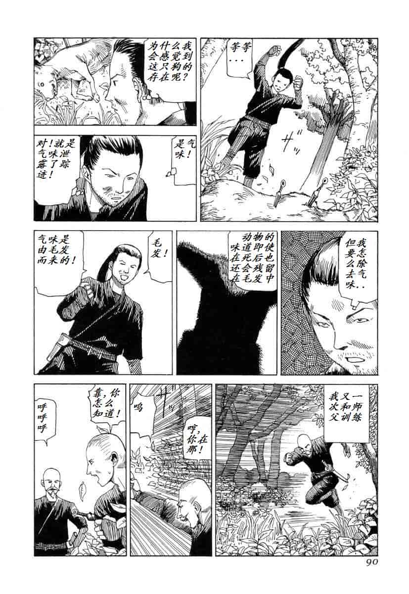 汉化版-[駕籠真太郎] 殺殺草紙 大江戸奇騒天外_第4集
