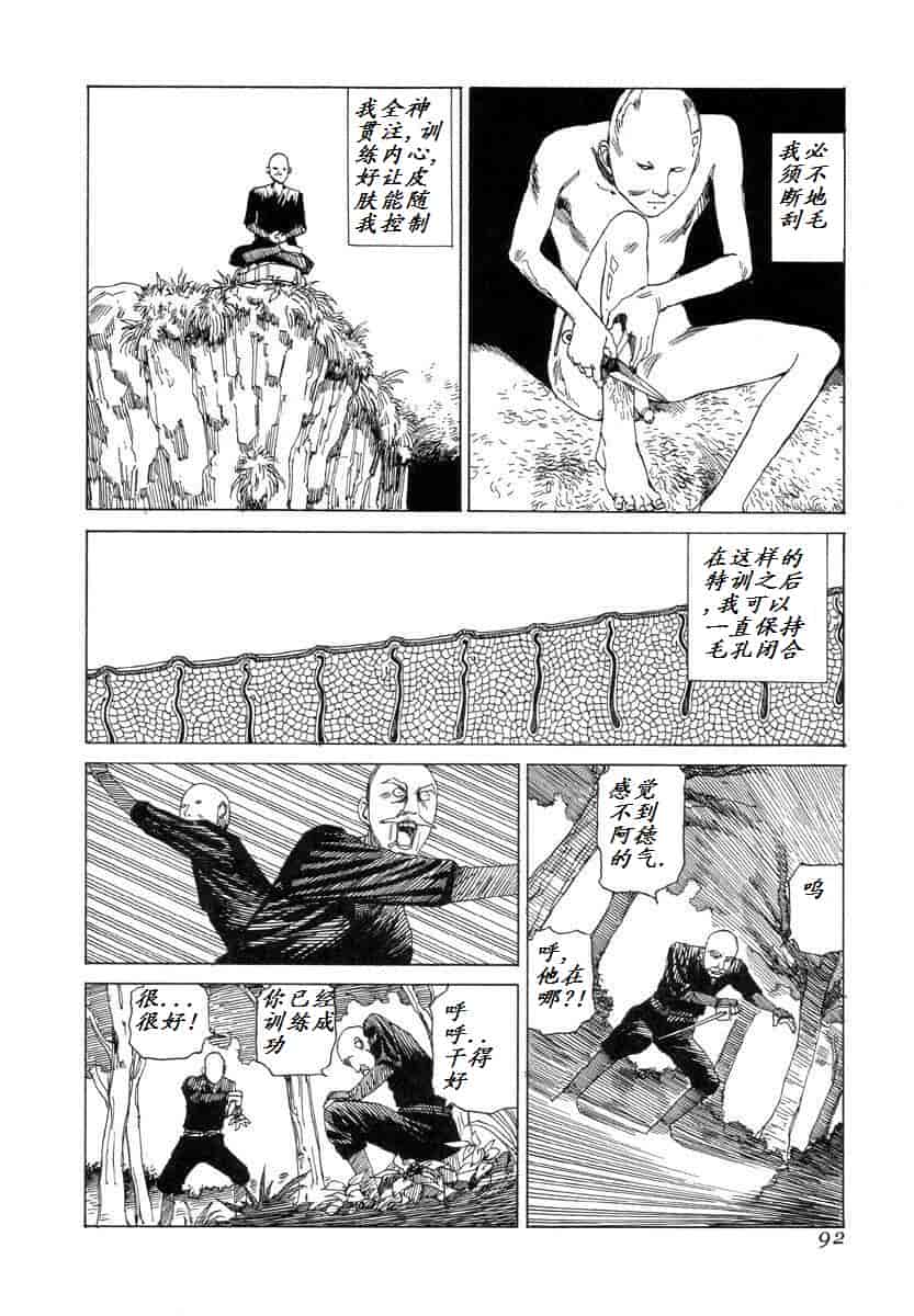 汉化版-[駕籠真太郎] 殺殺草紙 大江戸奇騒天外_第4集