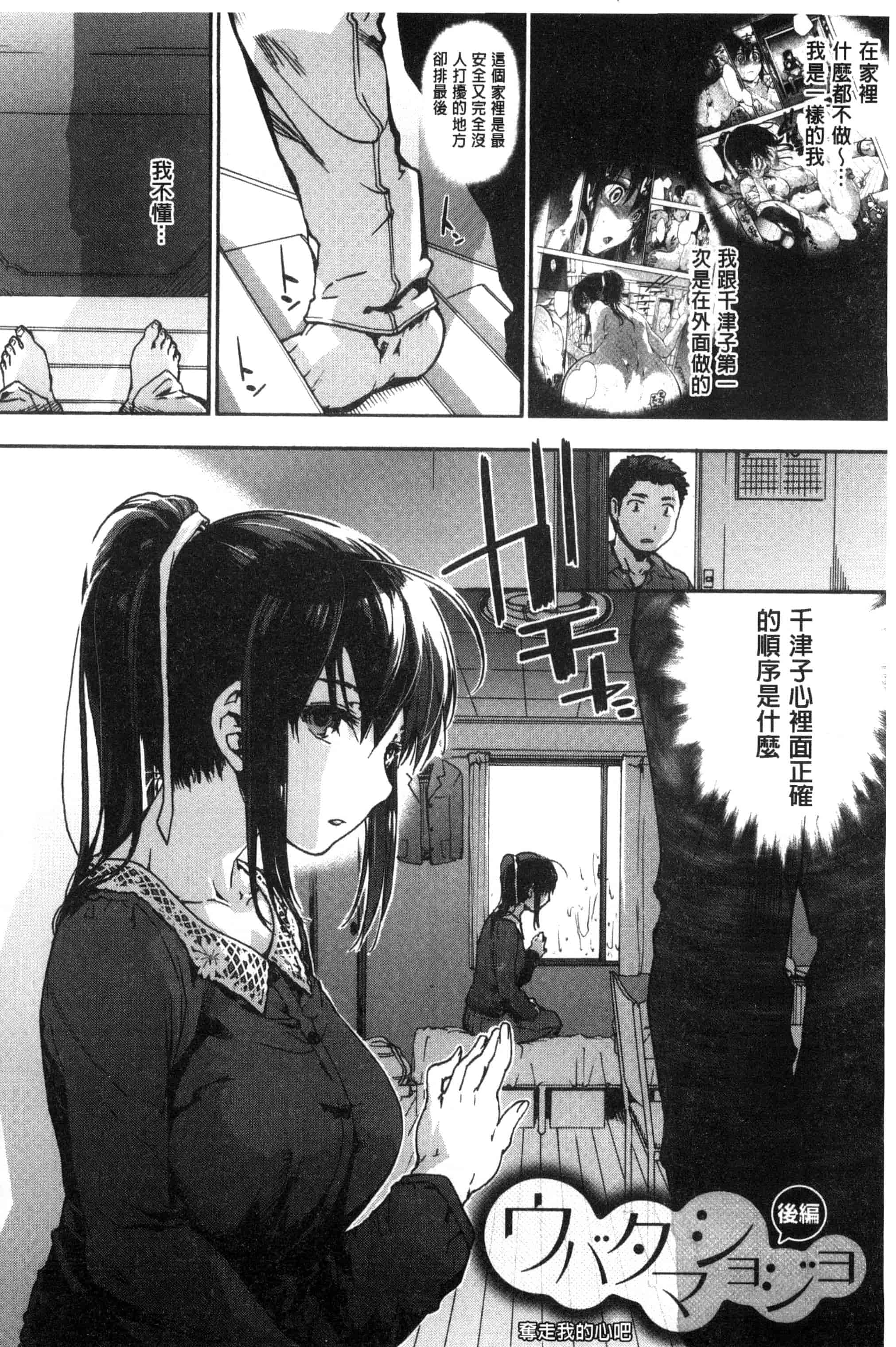 汉化版-(成年コミック) [宇場義行] 水滴少女 [風與CityHunter製作] C3357_第5集