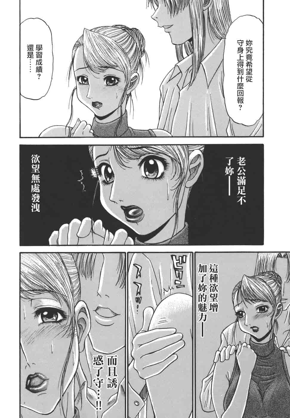 汉化版-[PJ-1] 欲望み 1_第1集