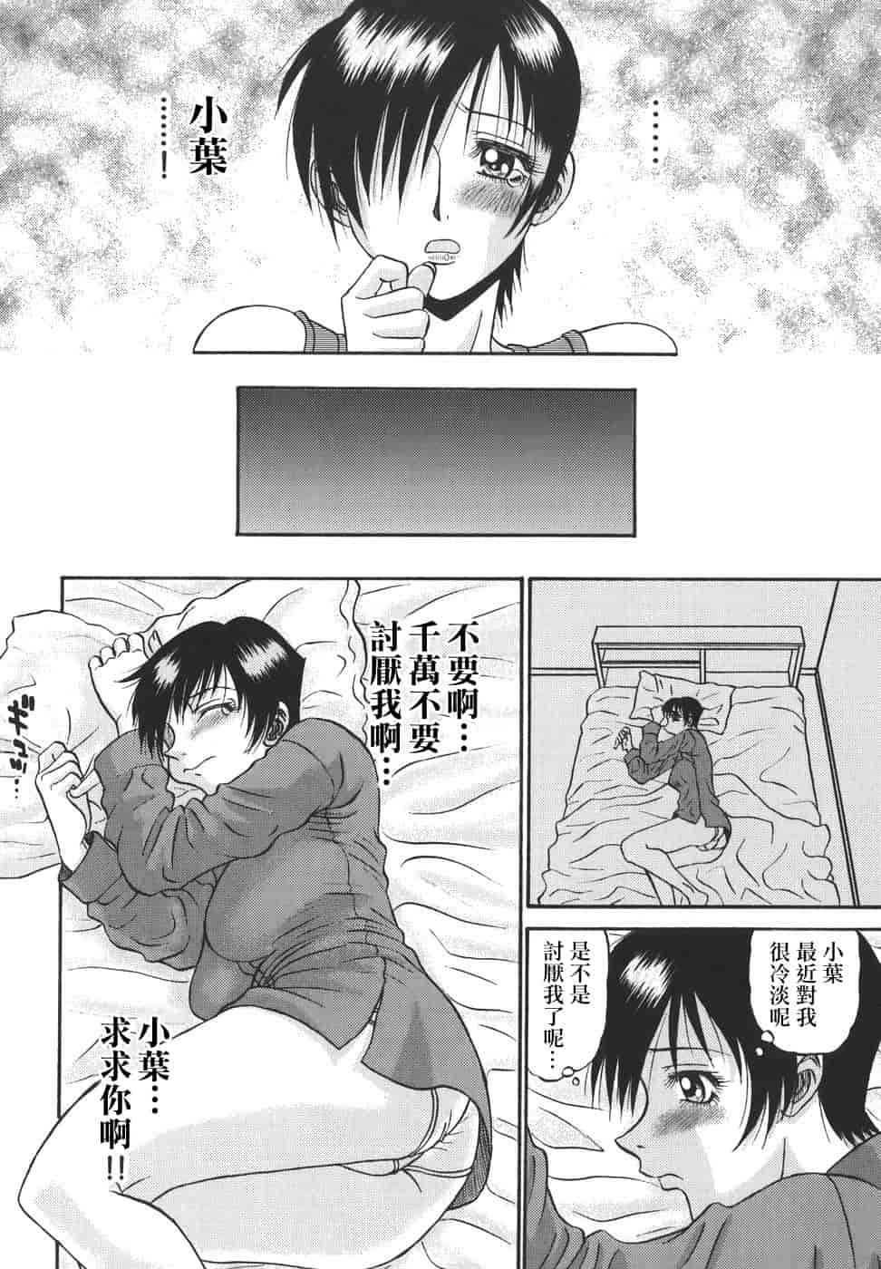 汉化版-[PJ-1] 欲望み 1_第5集