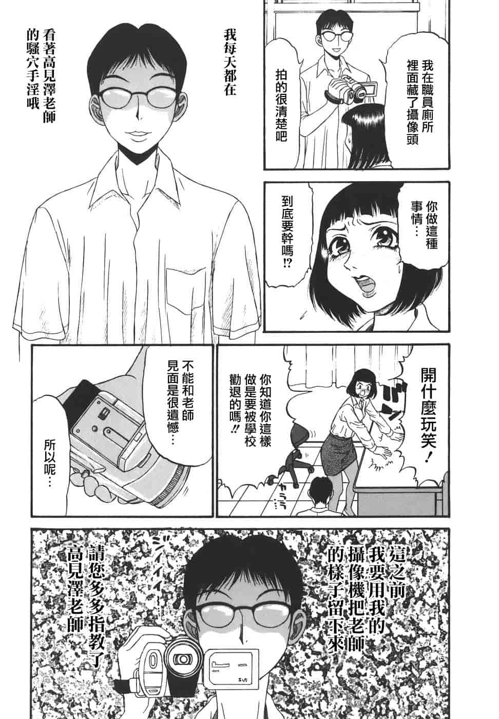 汉化版-[PJ-1] 欲望み 1_第5集
