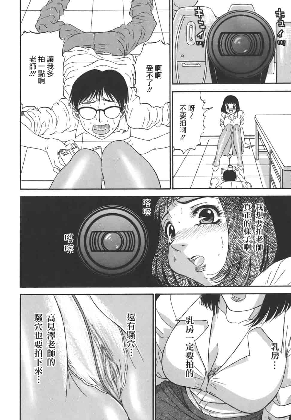 汉化版-[PJ-1] 欲望み 1_第5集
