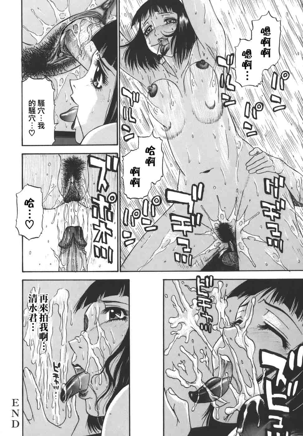 汉化版-[PJ-1] 欲望み 1_第6集