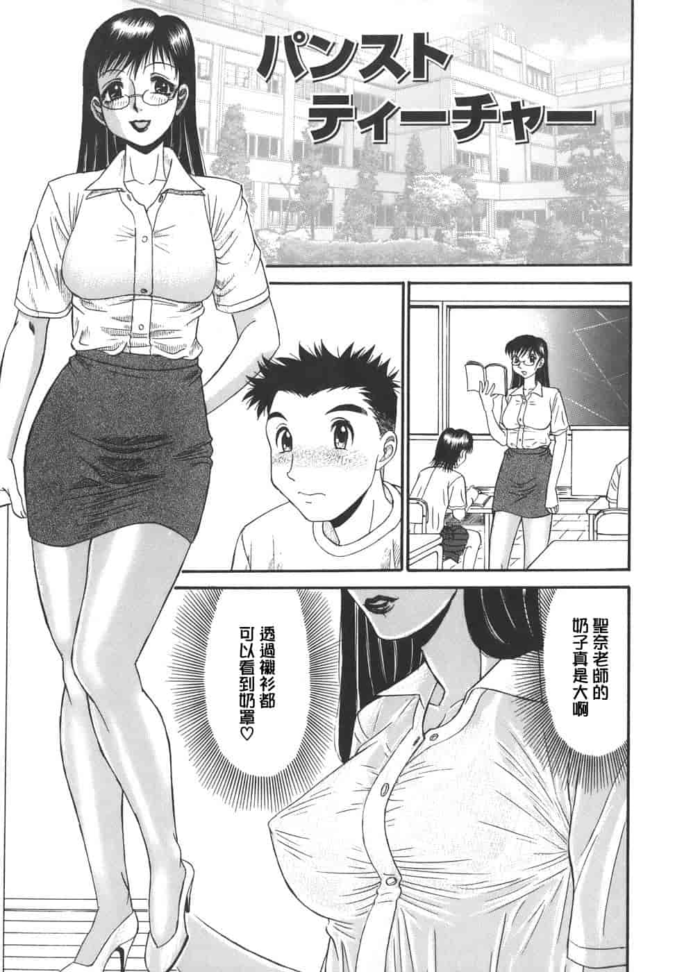 汉化版-[PJ-1] 欲望み 1_第6集