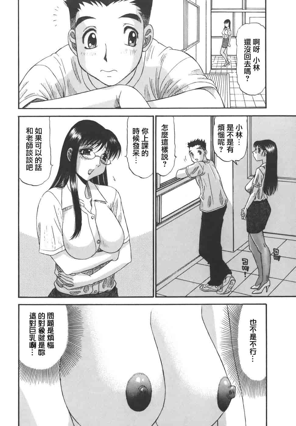 汉化版-[PJ-1] 欲望み 1_第6集