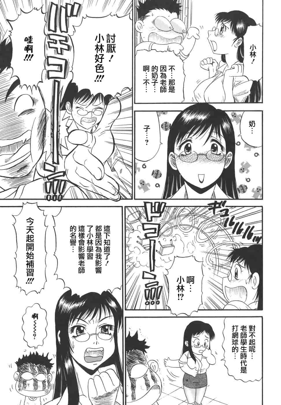汉化版-[PJ-1] 欲望み 1_第6集