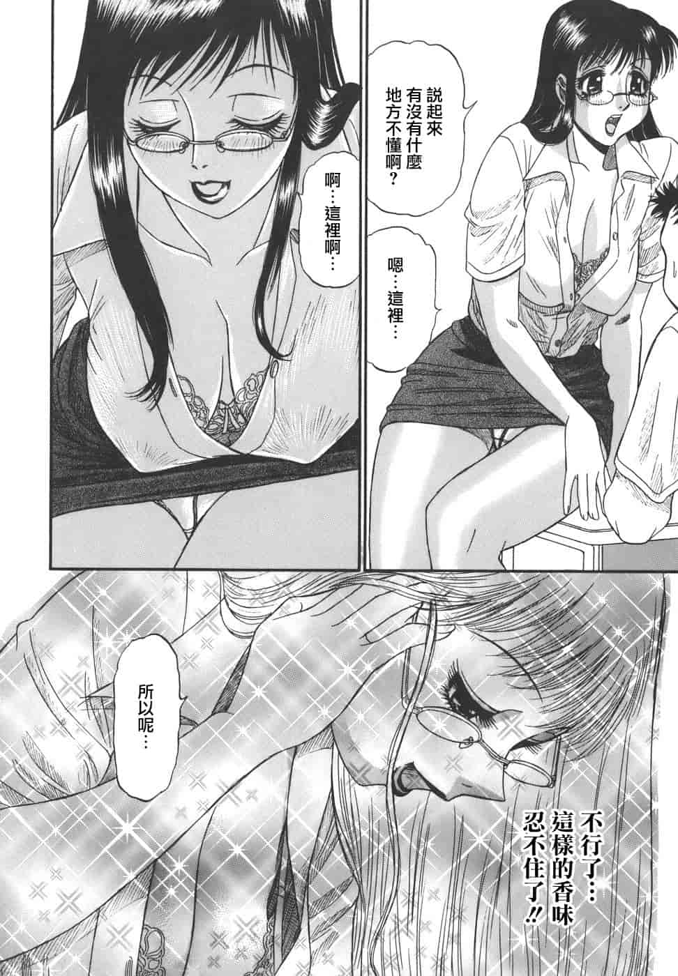 汉化版-[PJ-1] 欲望み 1_第6集