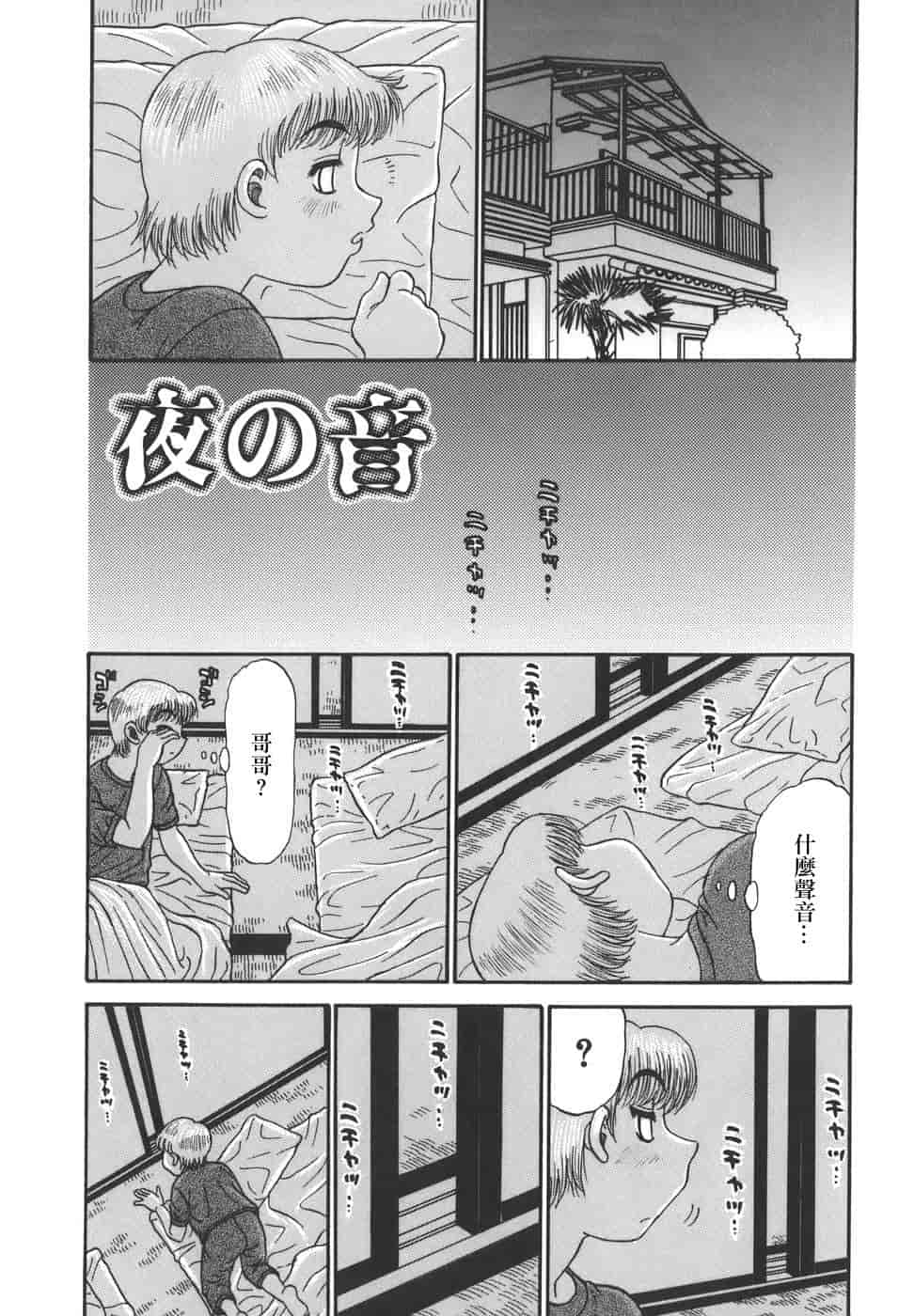 汉化版-[PJ-1] 欲望み 1_第6集