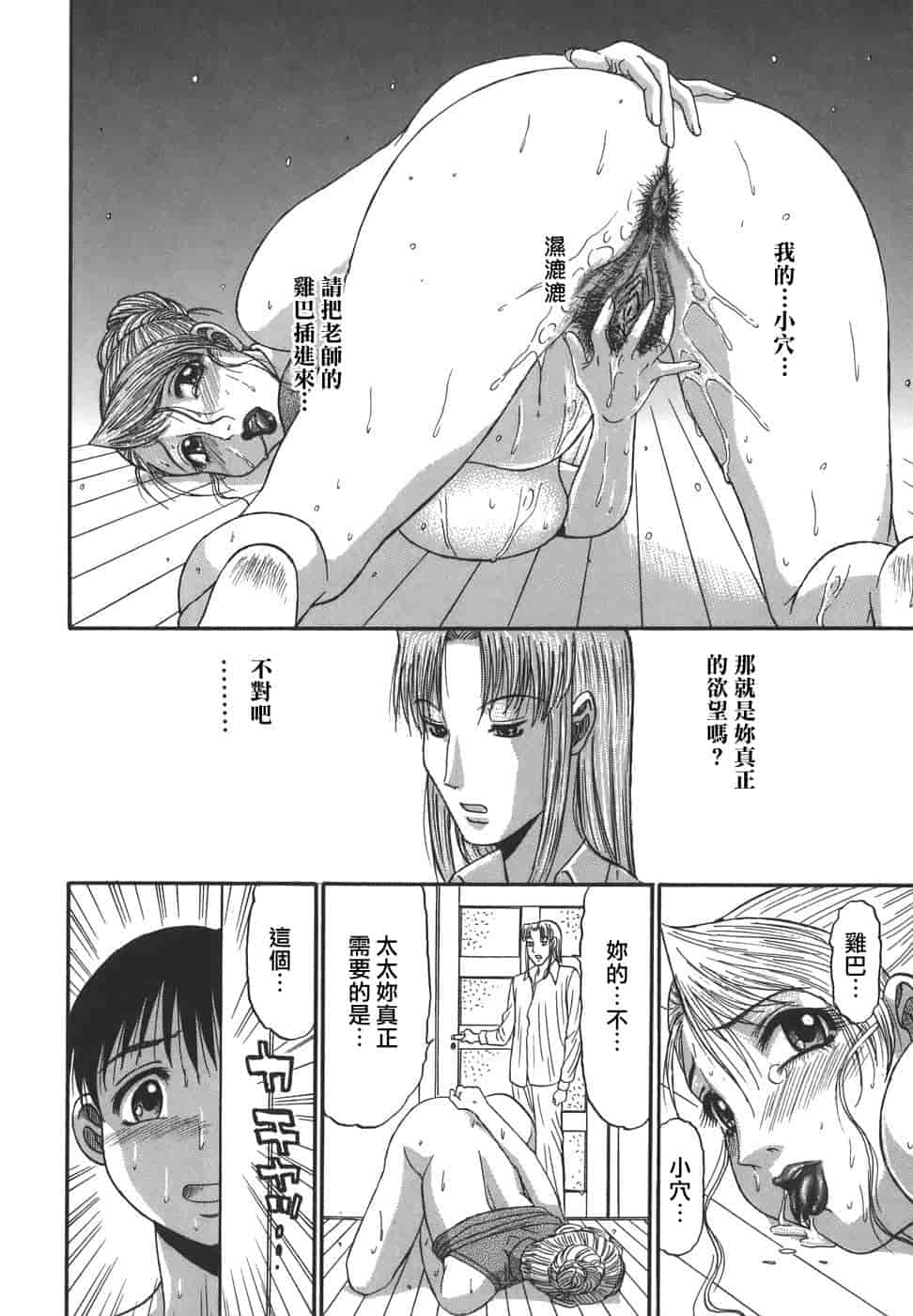 汉化版-[PJ-1] 欲望み 1_第1集