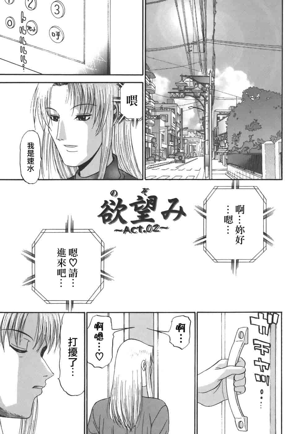 汉化版-[PJ-1] 欲望み 1_第1集