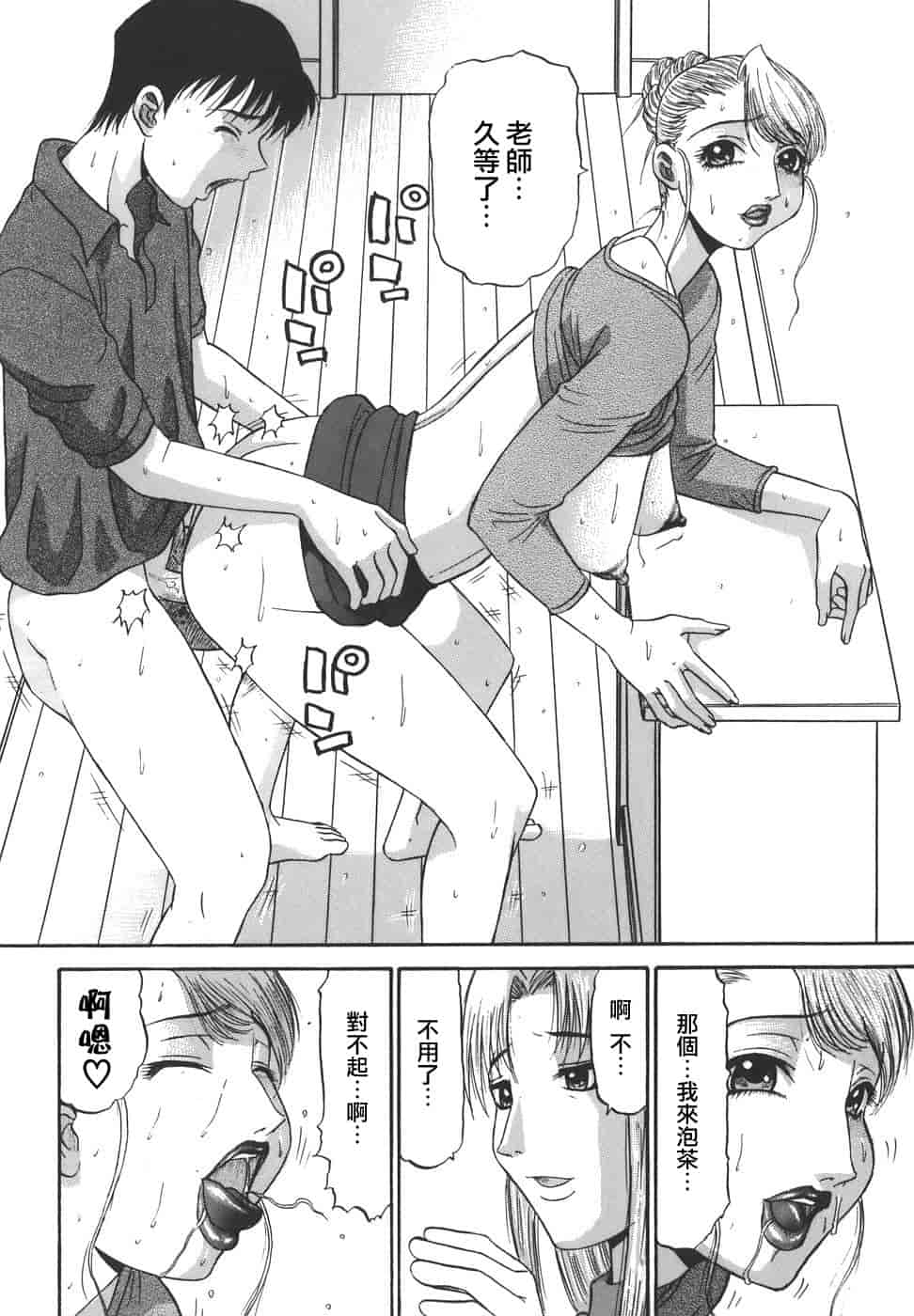汉化版-[PJ-1] 欲望み 1_第1集