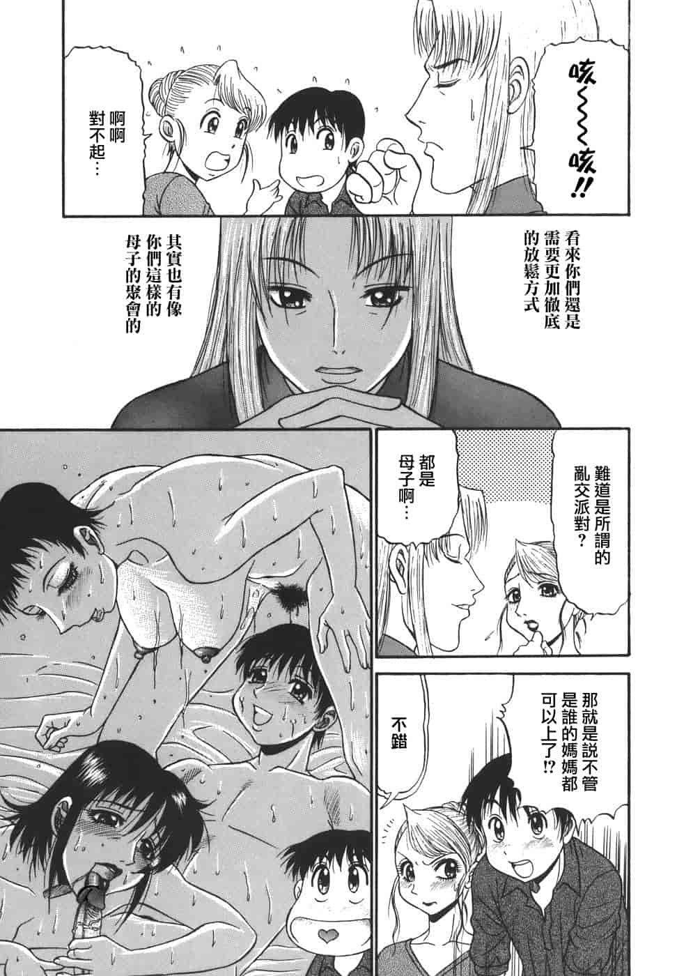 汉化版-[PJ-1] 欲望み 1_第1集