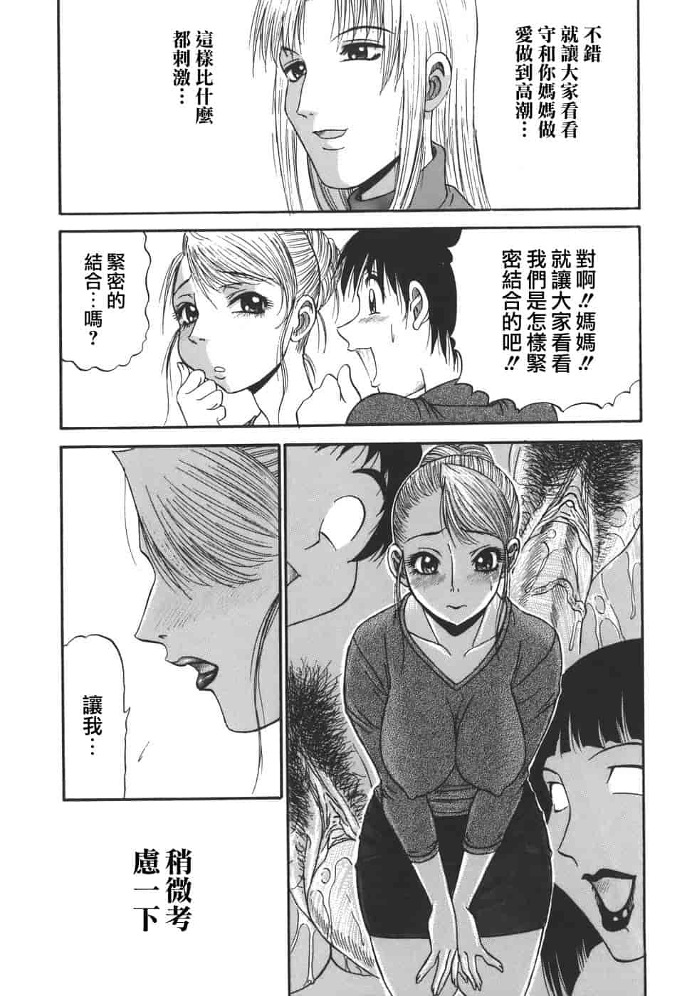汉化版-[PJ-1] 欲望み 1_第2集