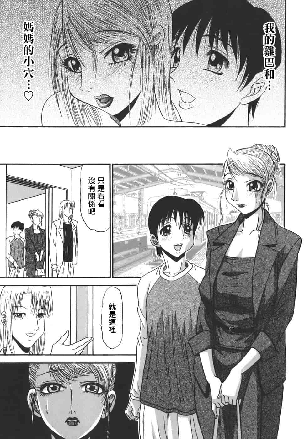 汉化版-[PJ-1] 欲望み 1_第2集