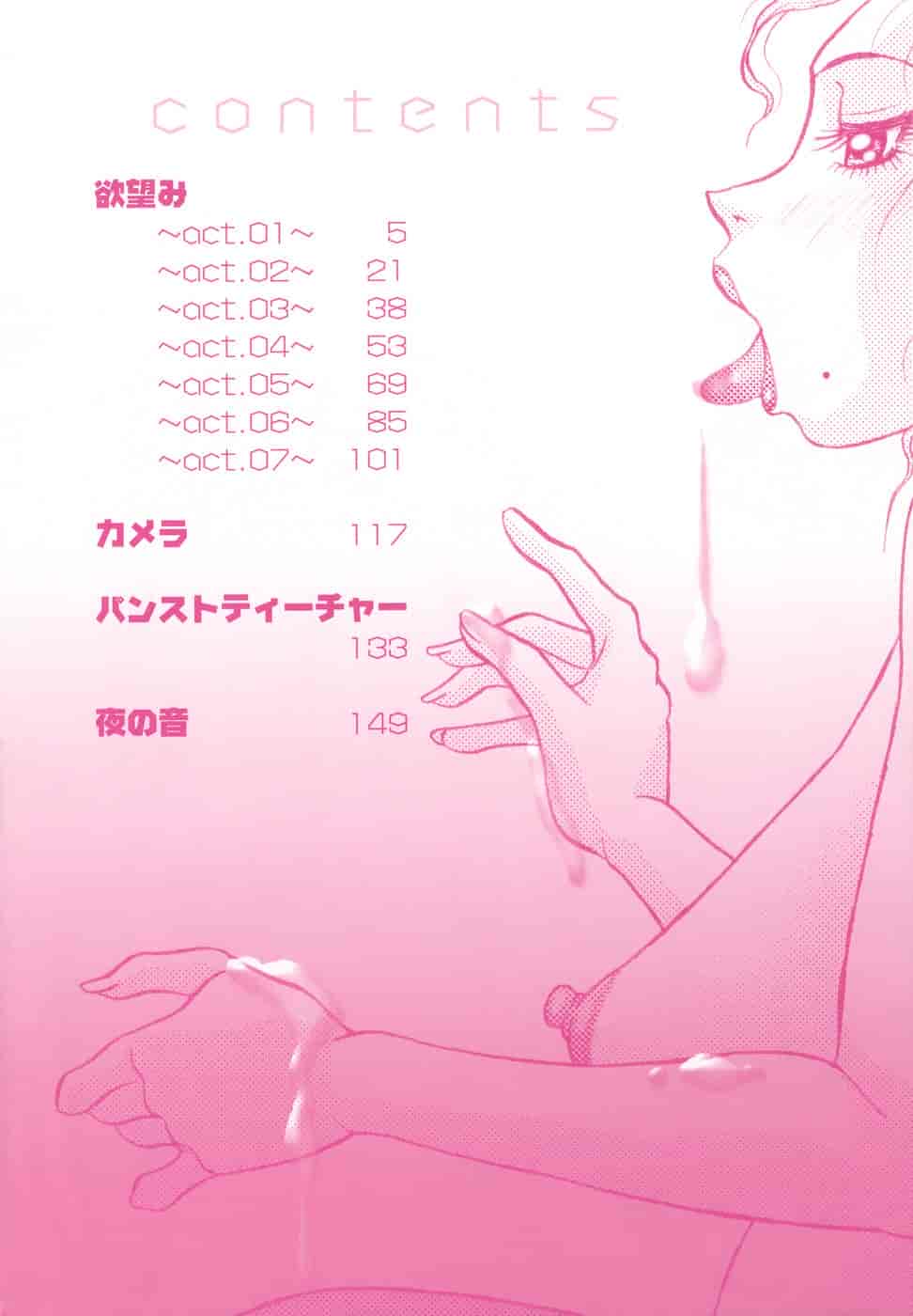 汉化版-[PJ-1] 欲望み 1_第1集