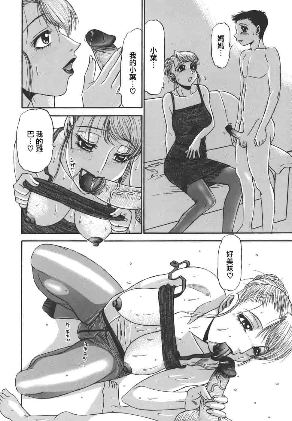 汉化版-[PJ-1] 欲望み 1_第2集