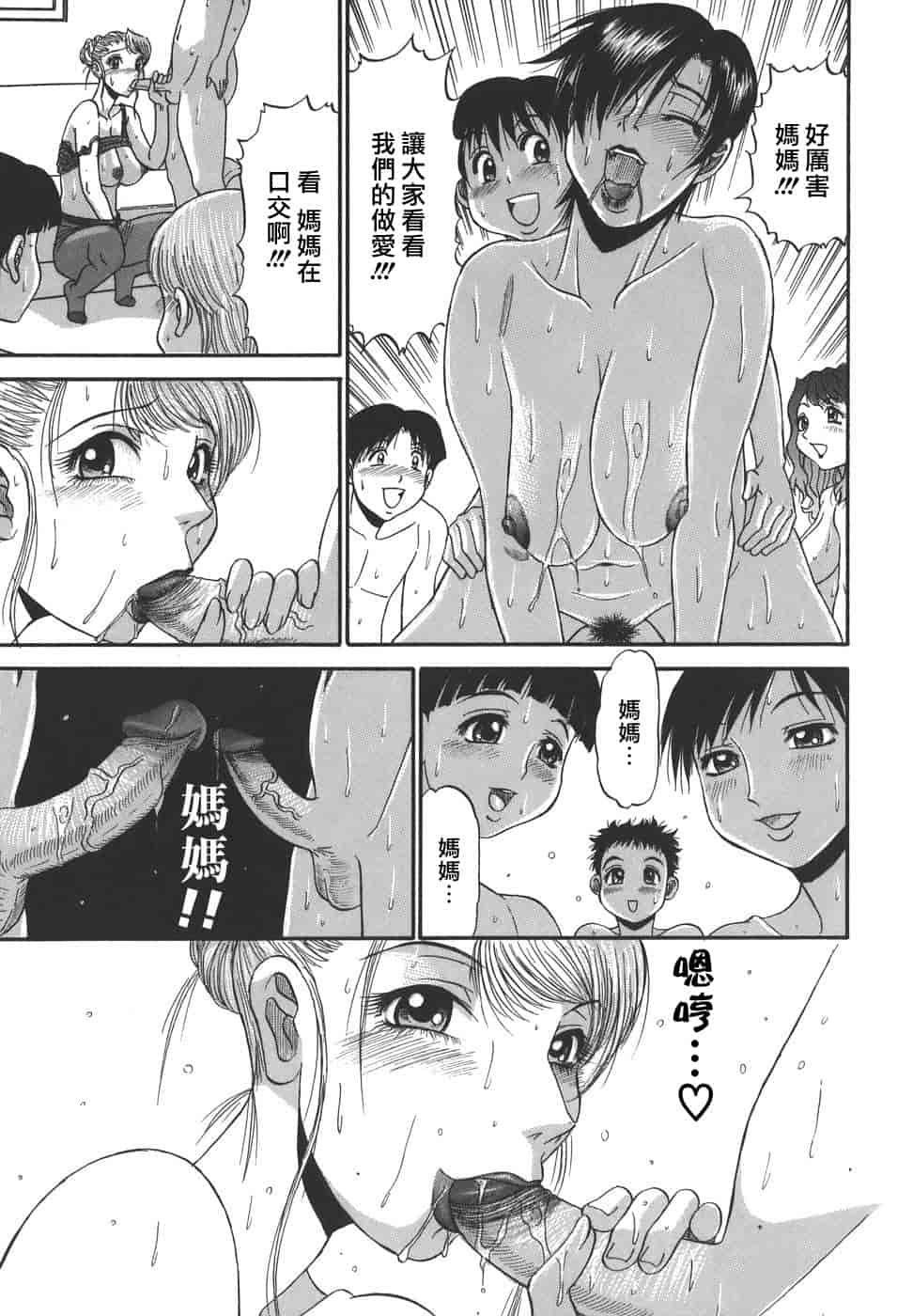 汉化版-[PJ-1] 欲望み 1_第2集