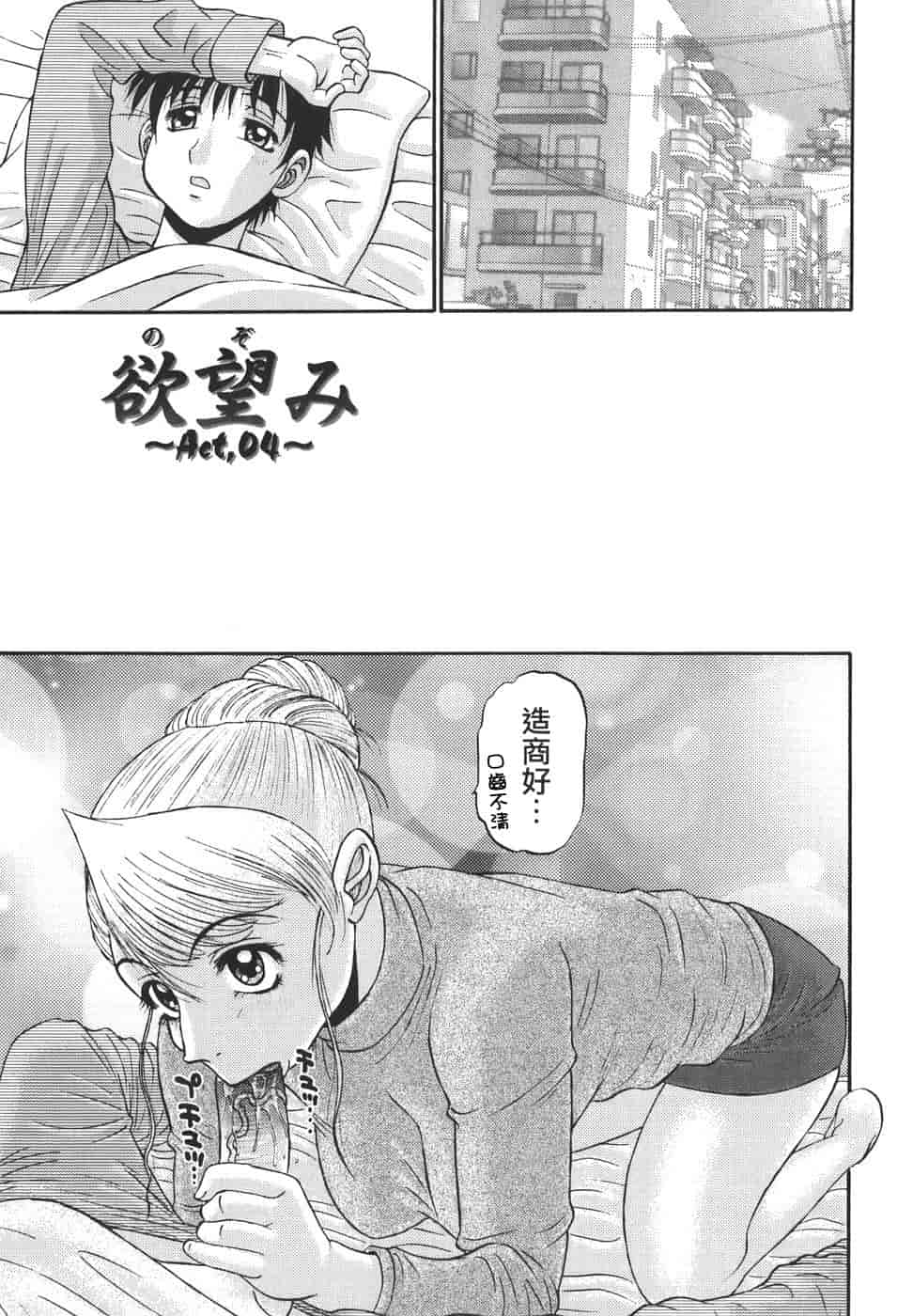汉化版-[PJ-1] 欲望み 1_第3集